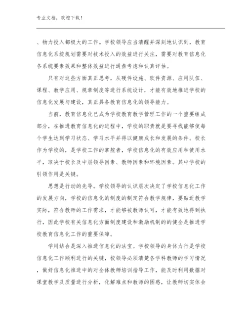 新时代人民教师心得体会例文12篇文档选编.docx