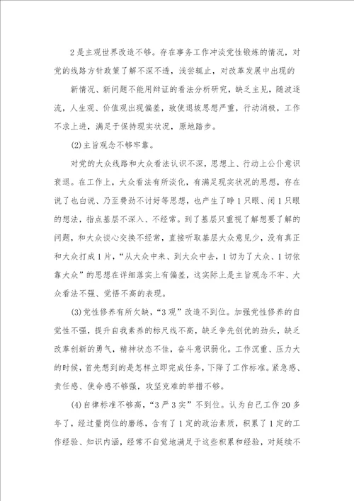 2021年党员对照查摆问题清单篇一