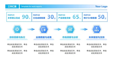 蓝色简约数据箭头流程PPT单页