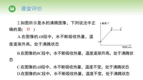 2024-2025学年人教版物理八年级上册3.3汽化和液化课件（24页ppt）