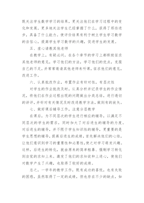 2022教师年度考核工作总结_教师年度工作总结简短5篇.docx