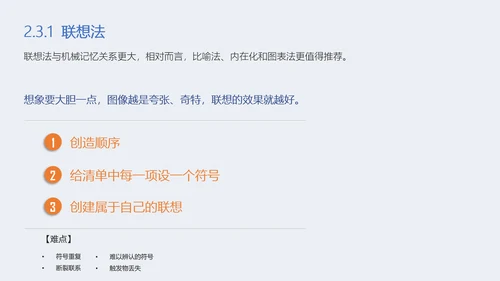 斯科特如何高效教学读书笔记PPT课件