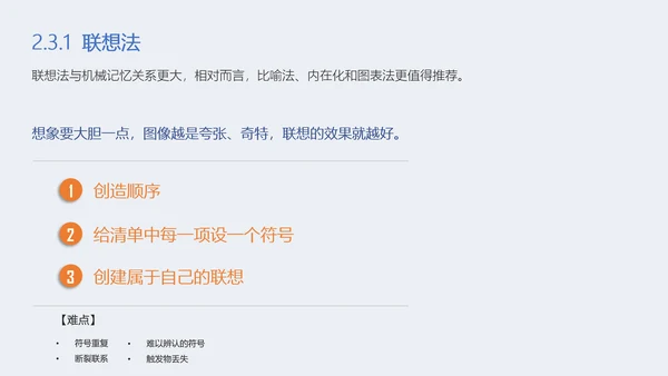 斯科特如何高效教学读书笔记PPT课件