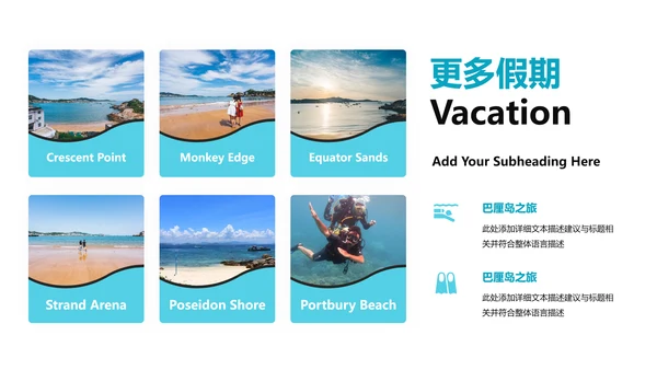 海滩三亚潜水热带度假旅游宣传PPT模板