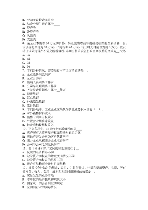 上海注册会计师会计所得税费用的确认和计量模拟试题