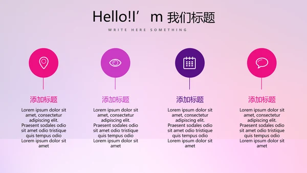 新公司产品介绍推广宣传通用PPT动态模板