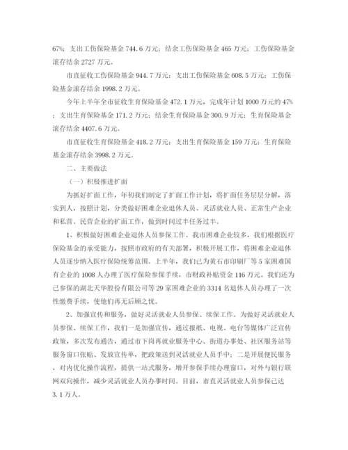 精编之保险公司年度计划范文.docx