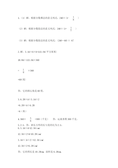 2022六年级上册数学期末测试卷含答案【黄金题型】.docx