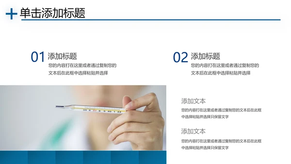 医学类通用医疗大脑研究工作报告ppt模板