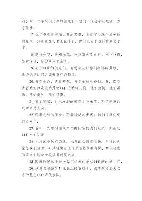 小学二年级运动会加油稿.docx