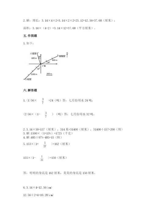 2022人教版六年级上册数学期末卷精品（名师推荐）.docx