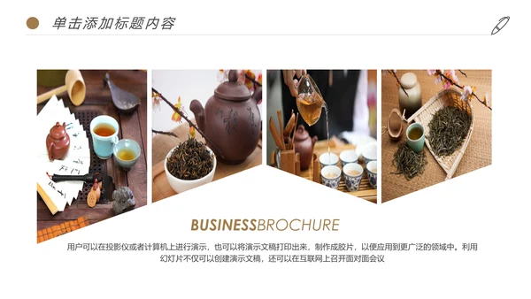 清新绿茶红茶茶叶茶厂茶文化茶道春茶PPT