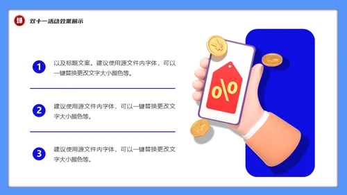 双十一促销活动数据复盘总结通用PPT模板