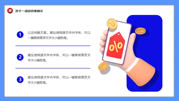 双十一促销活动数据复盘总结通用PPT模板