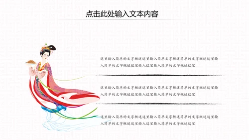 古色古香中秋节水墨中国风PPT模板