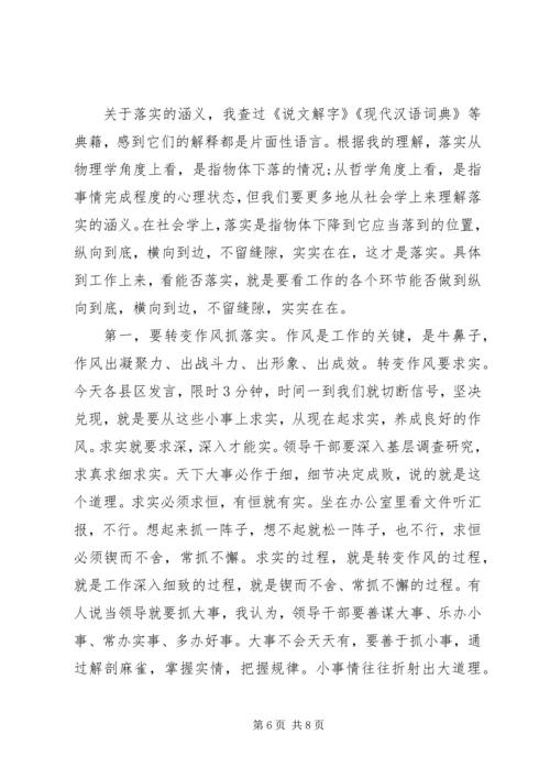 在春节上班收假收心会上的讲话.docx