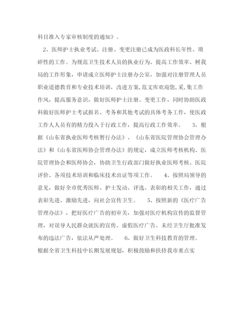 精编之医师个人工作计划范文.docx