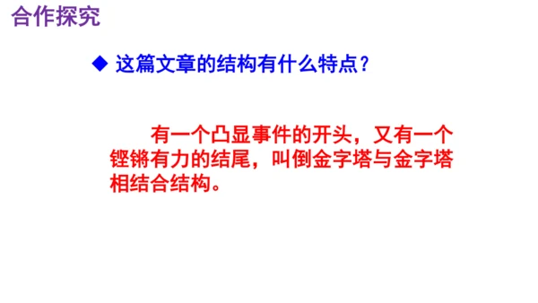 1 我三十万大军胜利南渡长江 课件（共35张PPT）