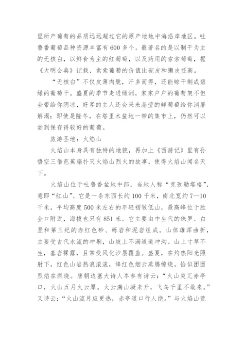 新疆少数民族民俗风情.docx