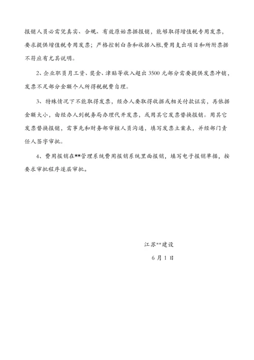 建筑工程业增值税发票管理详细规定.docx