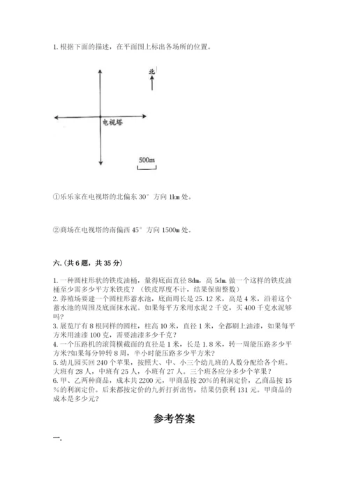 小学数学六年级下册竞赛试题附答案（典型题）.docx