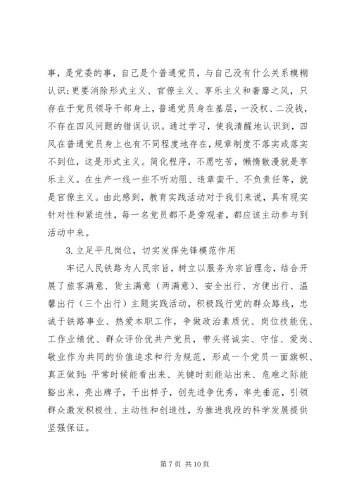 坚持根本宗旨发挥党员作用心得体会 (2).docx