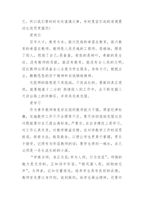 被指导青年教师心得体会.docx