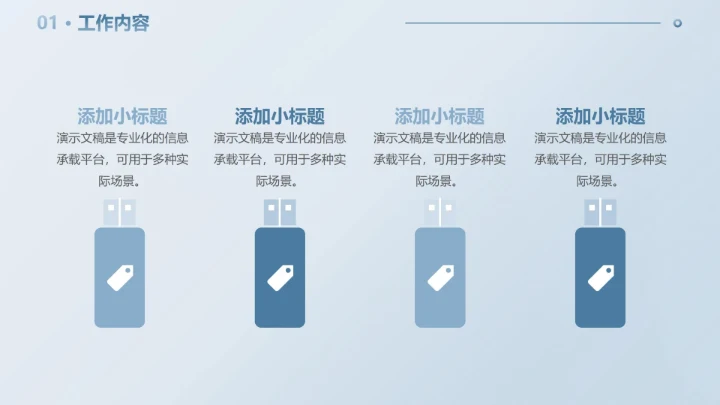 微立体简约几何工作总结报告PPT模板