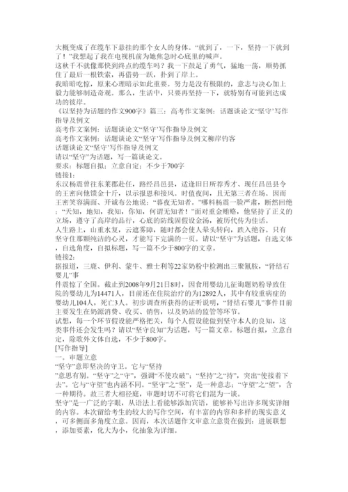【精编】以慢为ۥ话题的议论文精选.docx