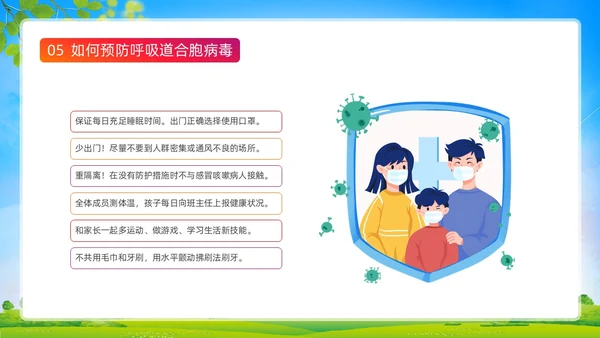 蓝色清新展板风合胞病毒健康教育冬季传染病预防动态PPT