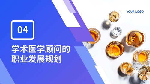 紫色商务风学术医学顾问年度总结PPT模板