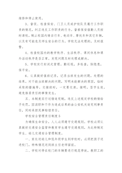 学校安全管理责任制度5篇.docx