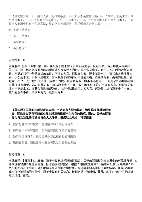 2023年03月2023年安徽铜陵市铜官区事业单位招考聘用10人笔试参考题库答案详解