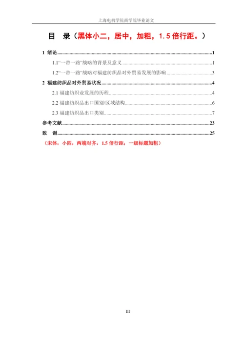 5-毕业论文.docx