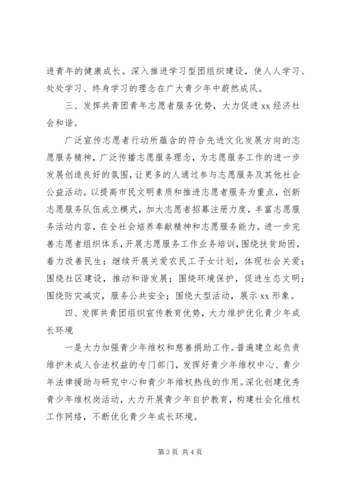 在创建省级文明城市动员大会上的表态发言.docx