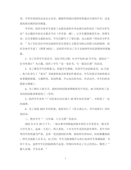 精编之年少先队工作总结范文2.docx