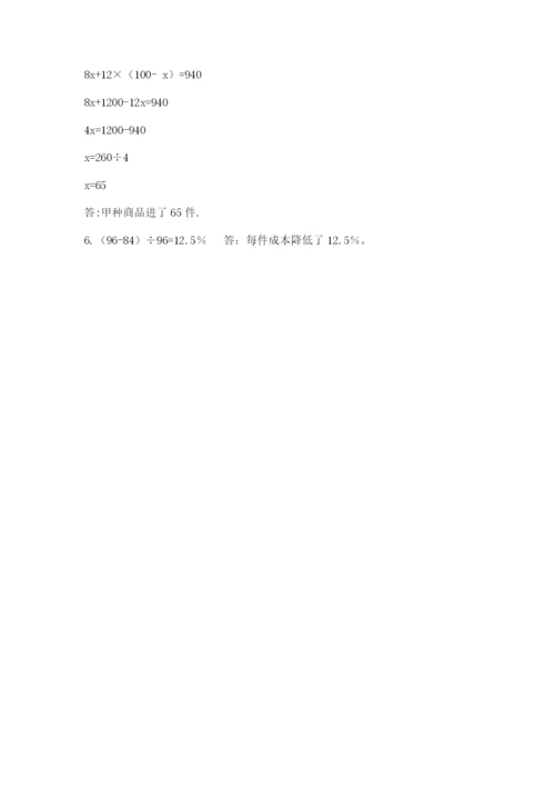 青秀区六年级下册数学期末测试卷有精品答案.docx