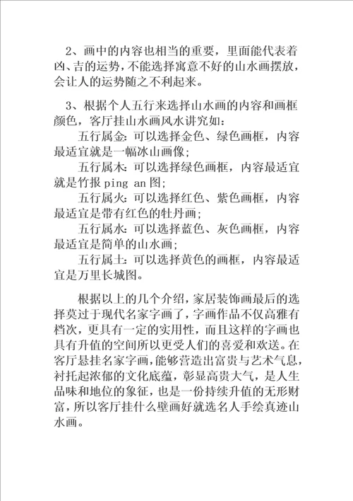 精选客厅挂什么壁画好客厅壁画大全