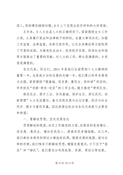 刘志超书记闭幕式讲话稿.docx