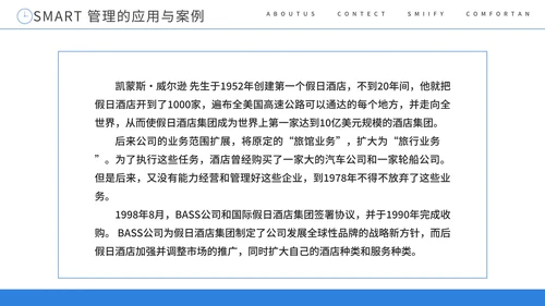 SMART原则目标管理培训课件PPT模板