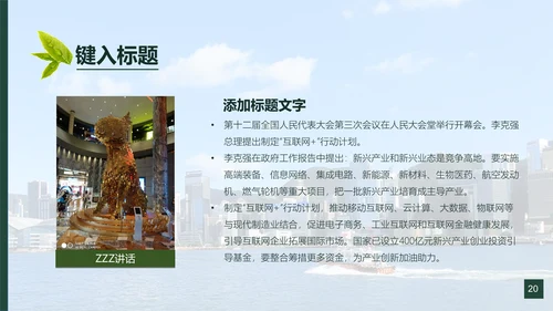 传统中医养身食材滋补中药补品通用PPT模板