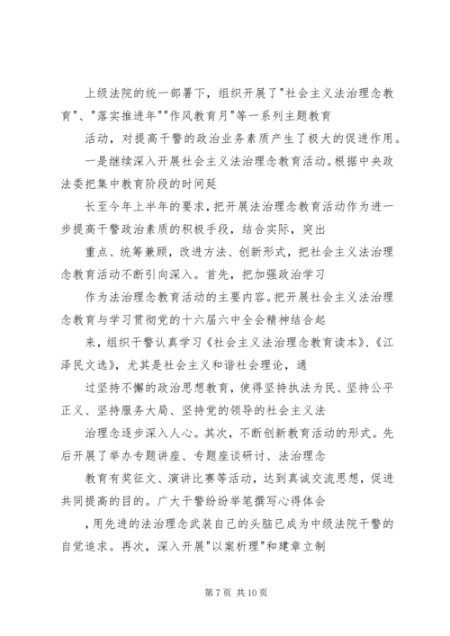 人民法院岗位目标责任制履职总结精编.docx