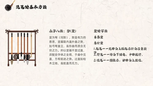 褐色古风水墨中国毛笔书法培训PPT模板