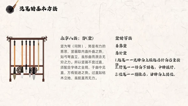 褐色古风水墨中国毛笔书法培训PPT模板