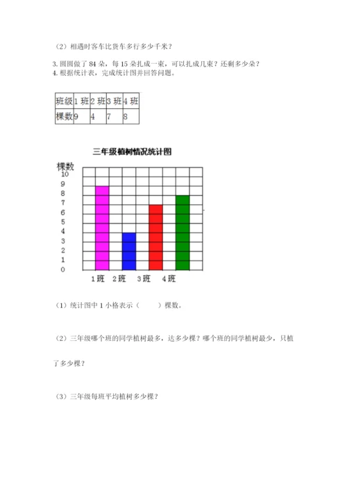 青岛版数学四年级上册期末测试卷及答案（全优）.docx
