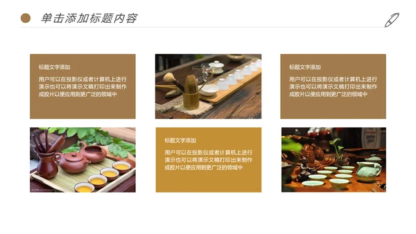 清新绿茶红茶茶叶茶厂茶文化茶道春茶PPT
