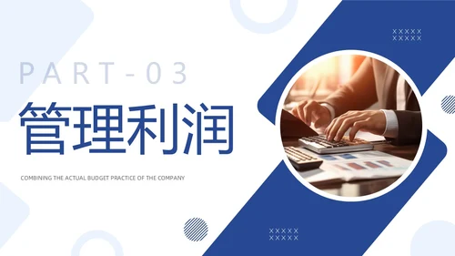 预算编制方案工作述职汇报财务管理体系PPT