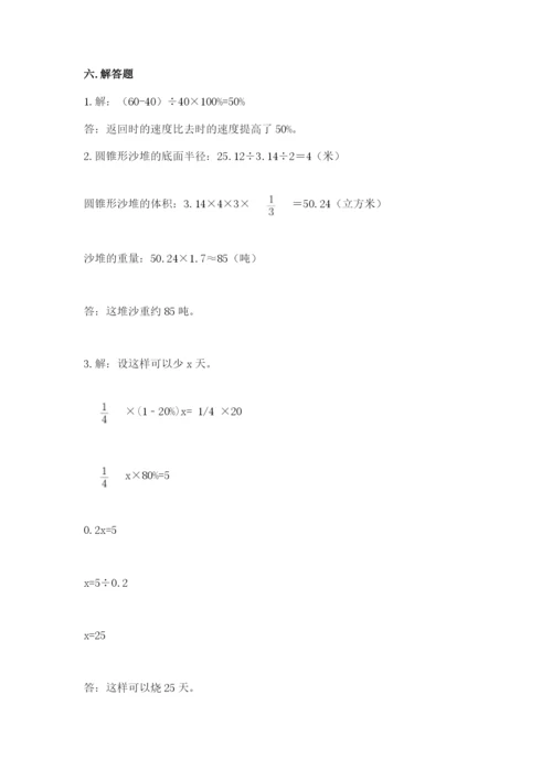 潮安县六年级下册数学期末测试卷完美版.docx