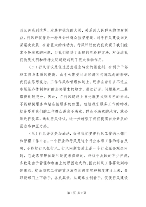 县运输管理所政风行风建设自查自纠报告.docx