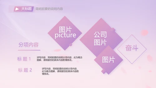 紫色唯美背景工作总结汇报动态PPT